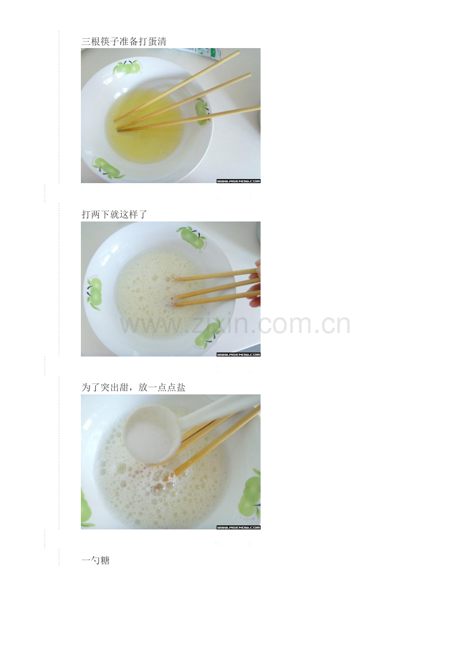 蛋糕的做法.doc_第2页