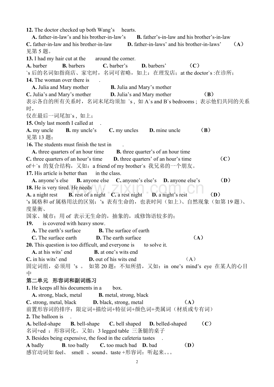 成人学位英语练习题.doc_第2页