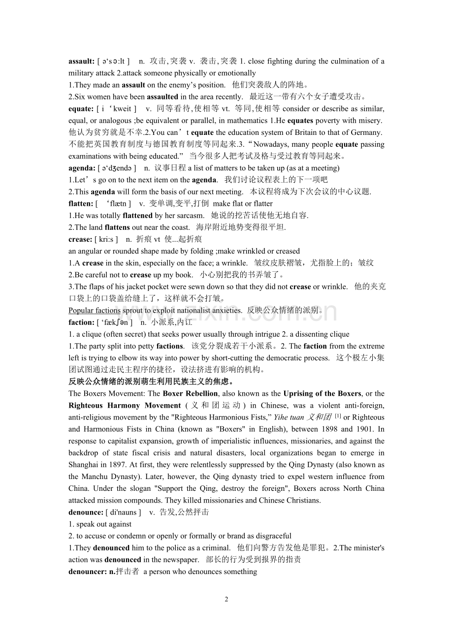 Lesson ThreeGoods Move.doc_第2页