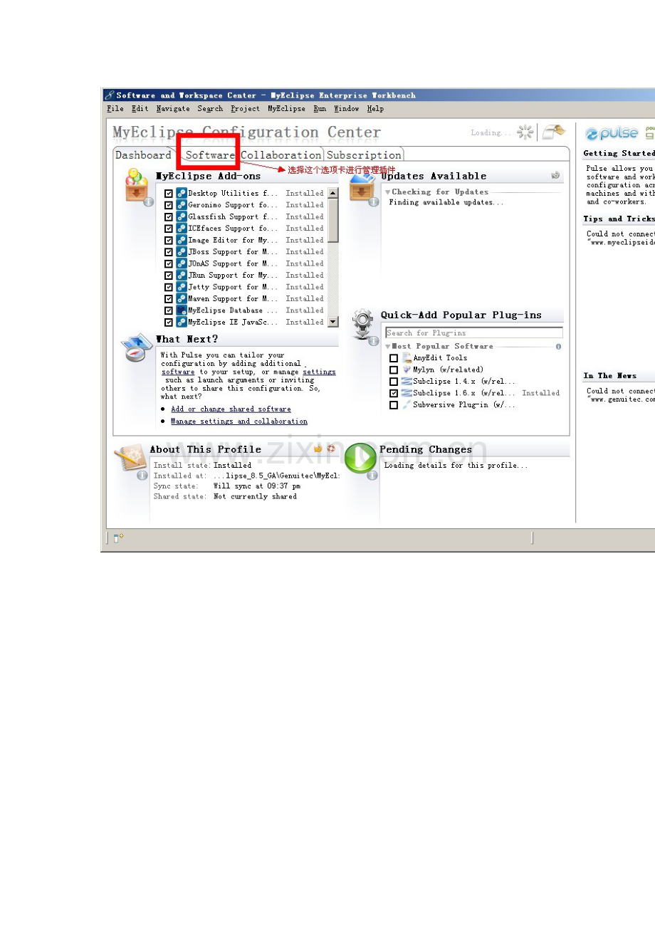 MyEclipse 8.5 插件的安装步骤.docx_第2页