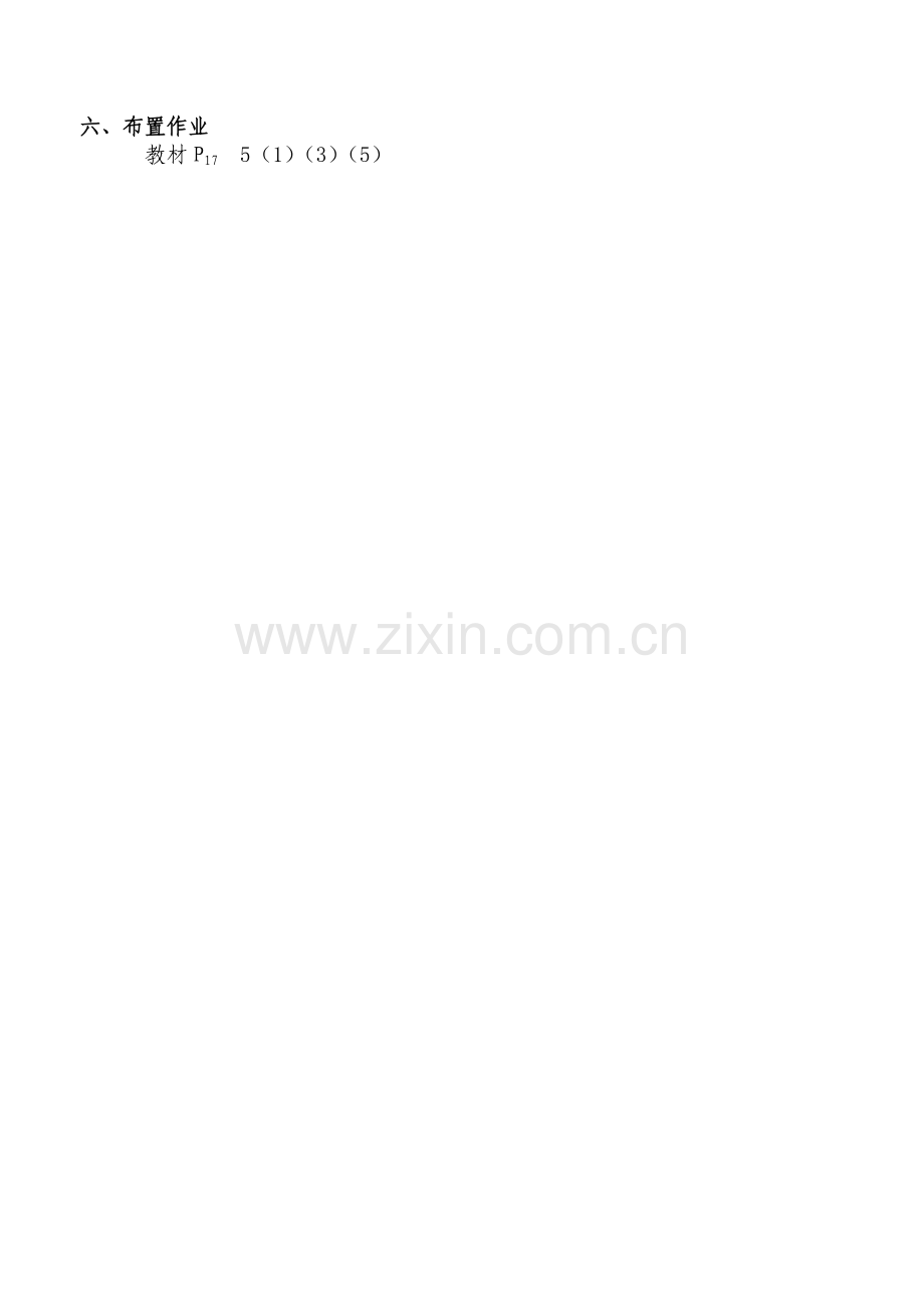 公式法：课后作业.docx_第1页