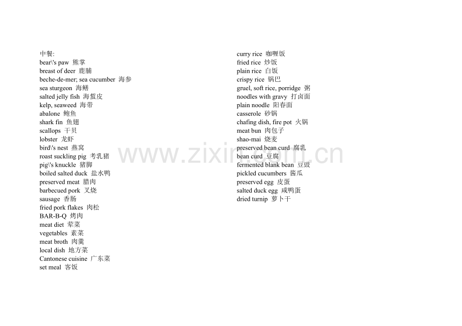 food english.doc_第2页
