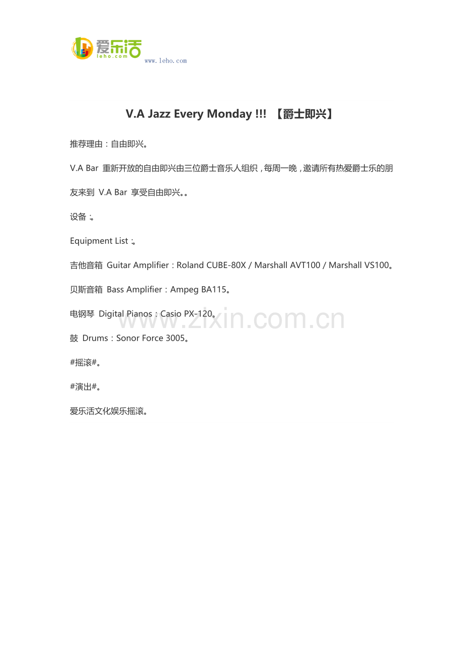 V.A Jazz Every Monday !!! 【爵士即兴】.docx_第1页