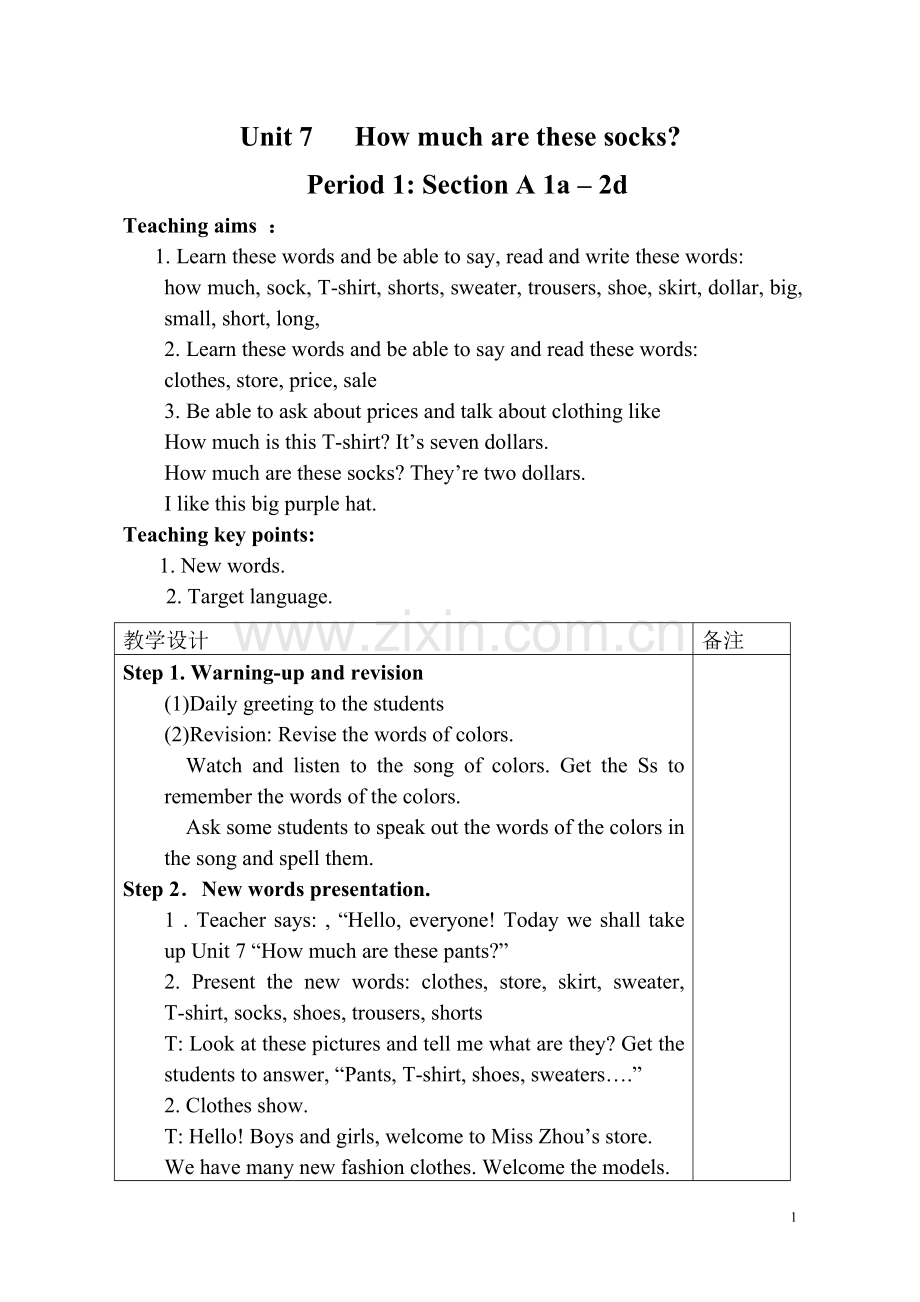How-much-are-these-socks-全单元教案.doc_第1页