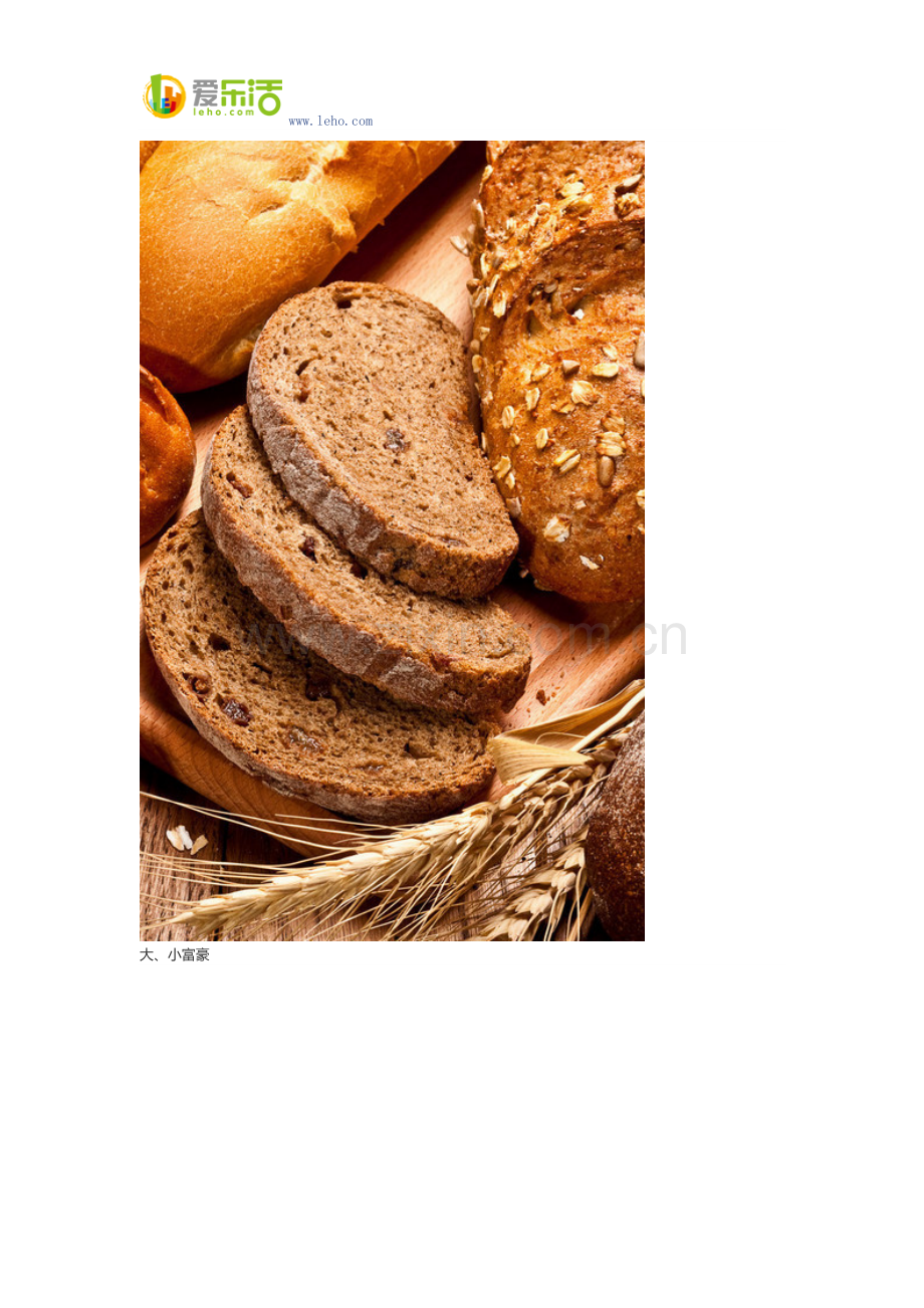 北京老字号面包店---宫颐府.docx_第2页