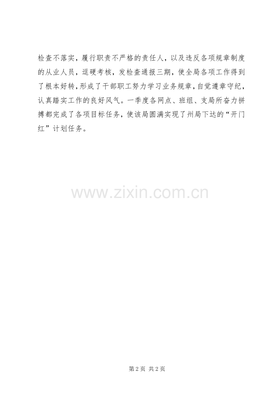 县邮政局深入推进效能建设活动见成效.docx_第2页