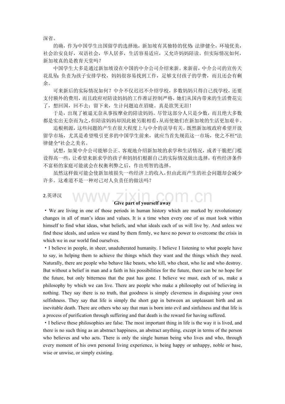 test-for-translation-elective-course.doc_第2页