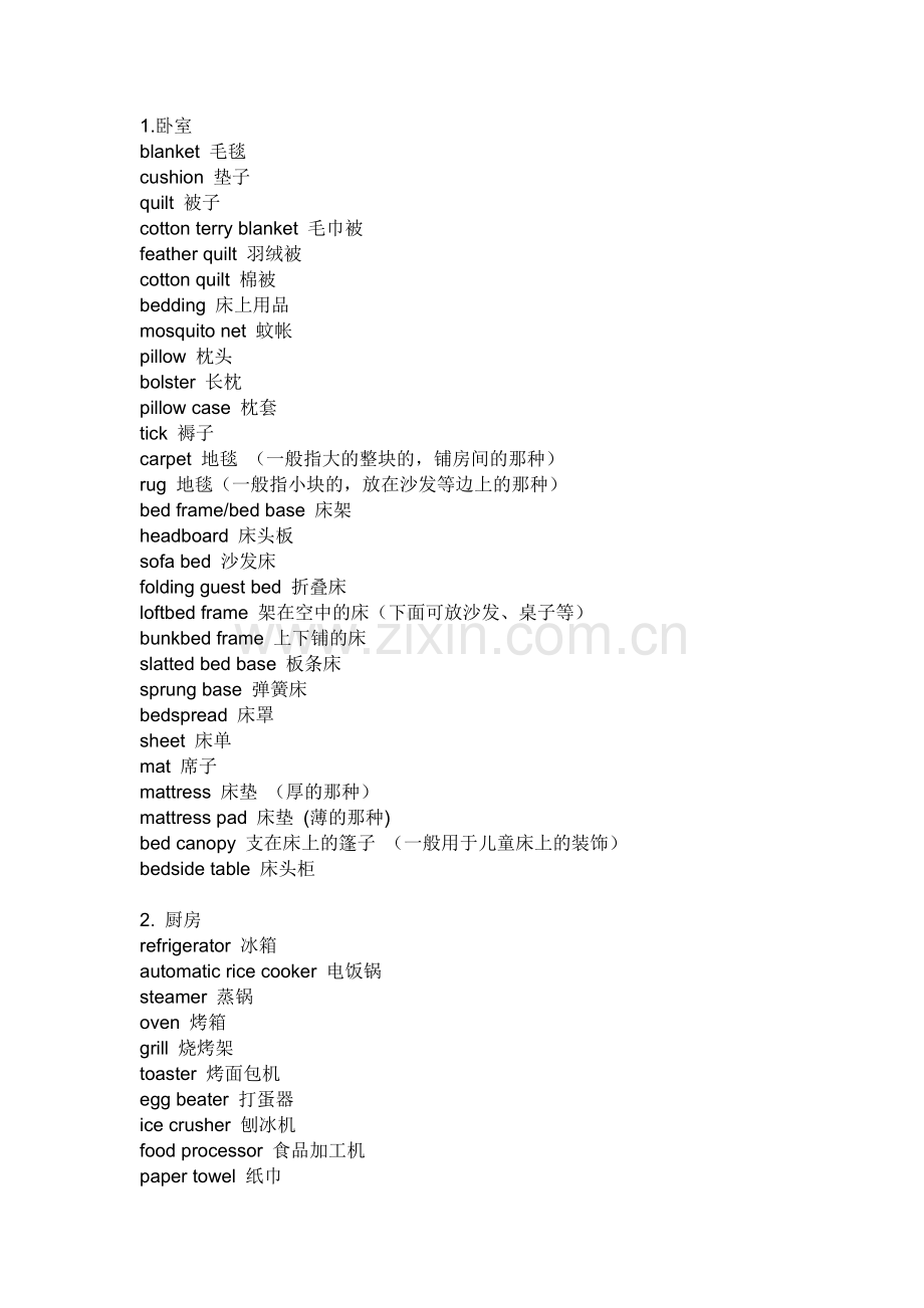英语常用语一.doc_第1页