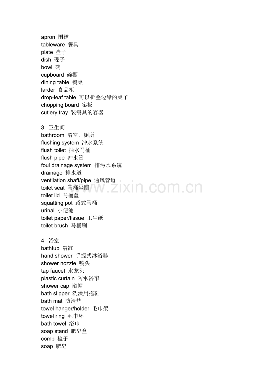 英语常用语一.doc_第2页