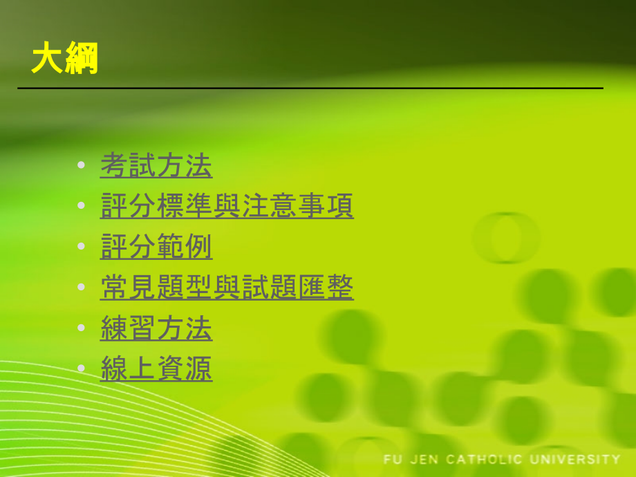 托福ibt写作练习卓越大学英文网collegeenglishweb.ppt_第2页