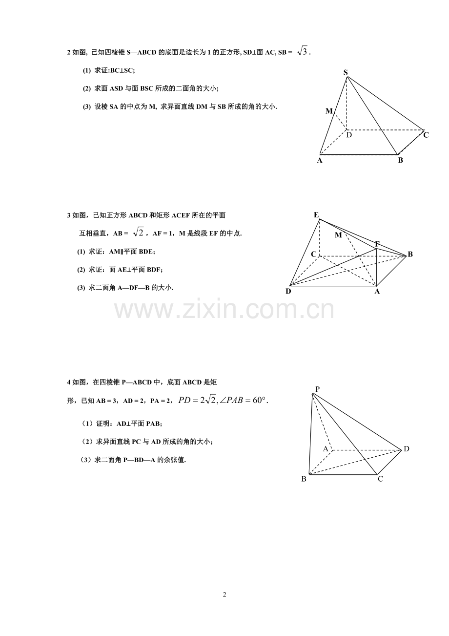 用射影面积法求二面角d的练习.doc_第2页
