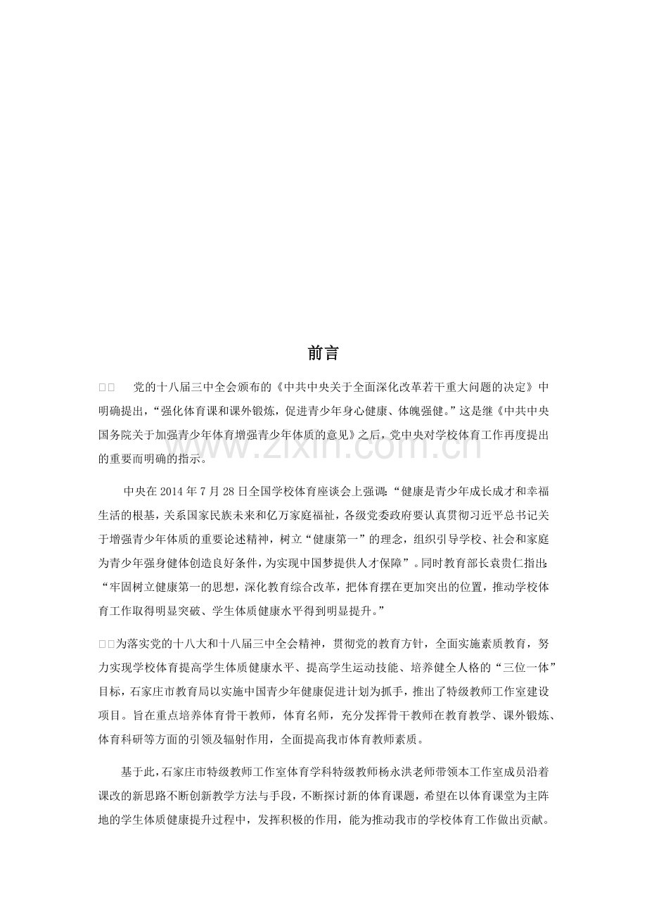 特殊天气室内课.docx_第2页