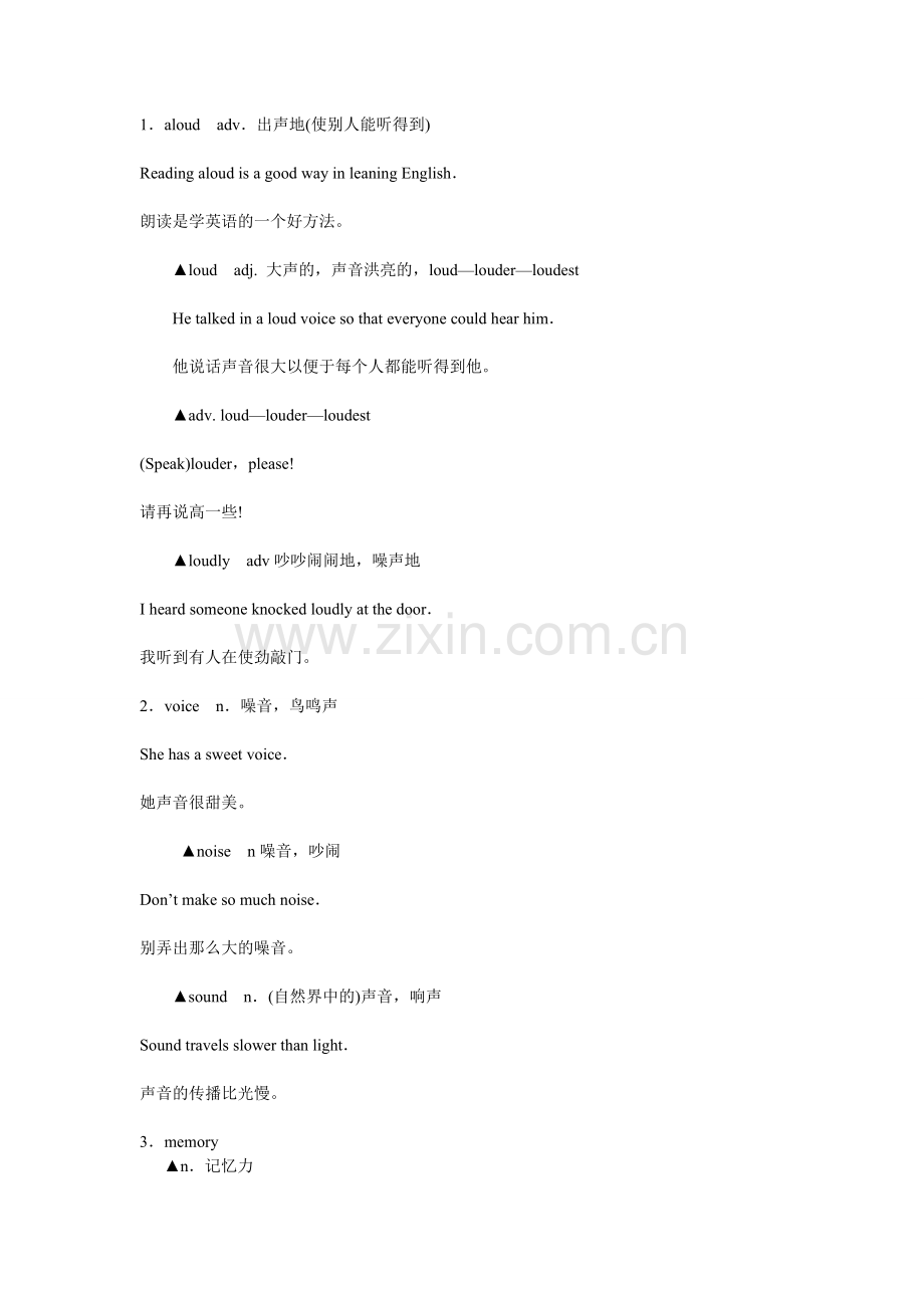 新目标九年级英语第一单元总结.doc_第1页