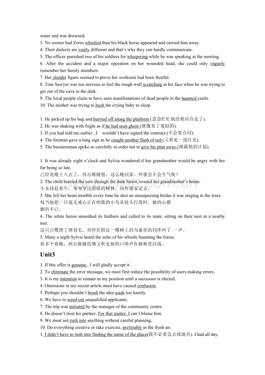 应用型大学英语综合教程四-上海交通大学-中译英-英译中.doc_第2页