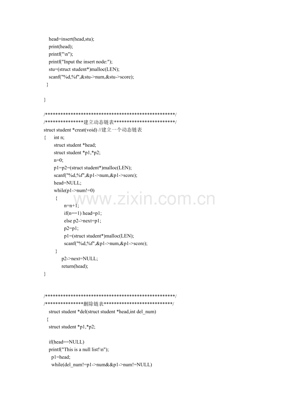 链表的综合操作源程序.doc_第2页