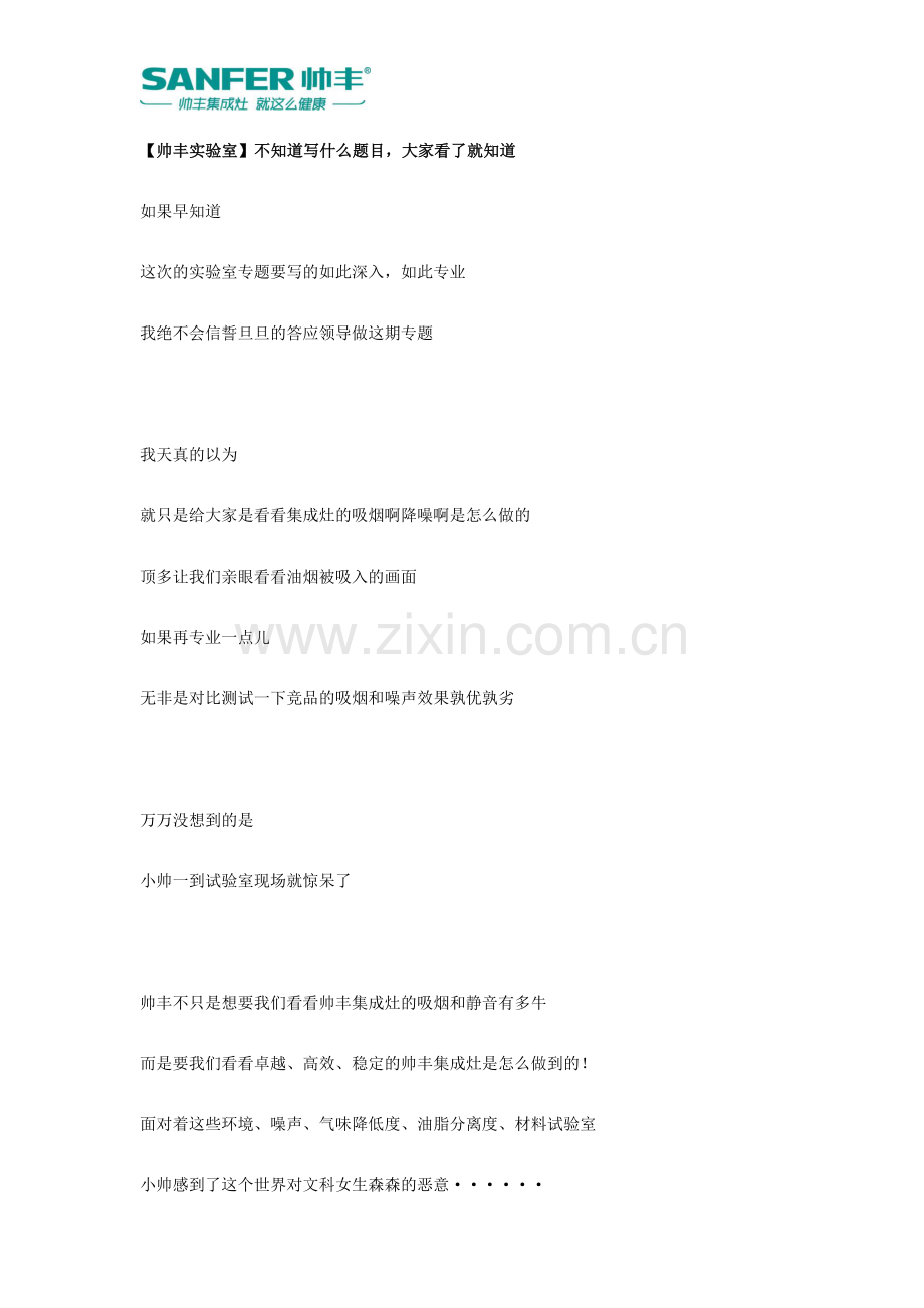 检测质量有严格规定-给家人全面的呵护.docx_第1页