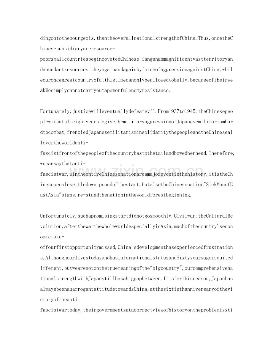 小学生英语爱国参考发言稿 .doc_第2页