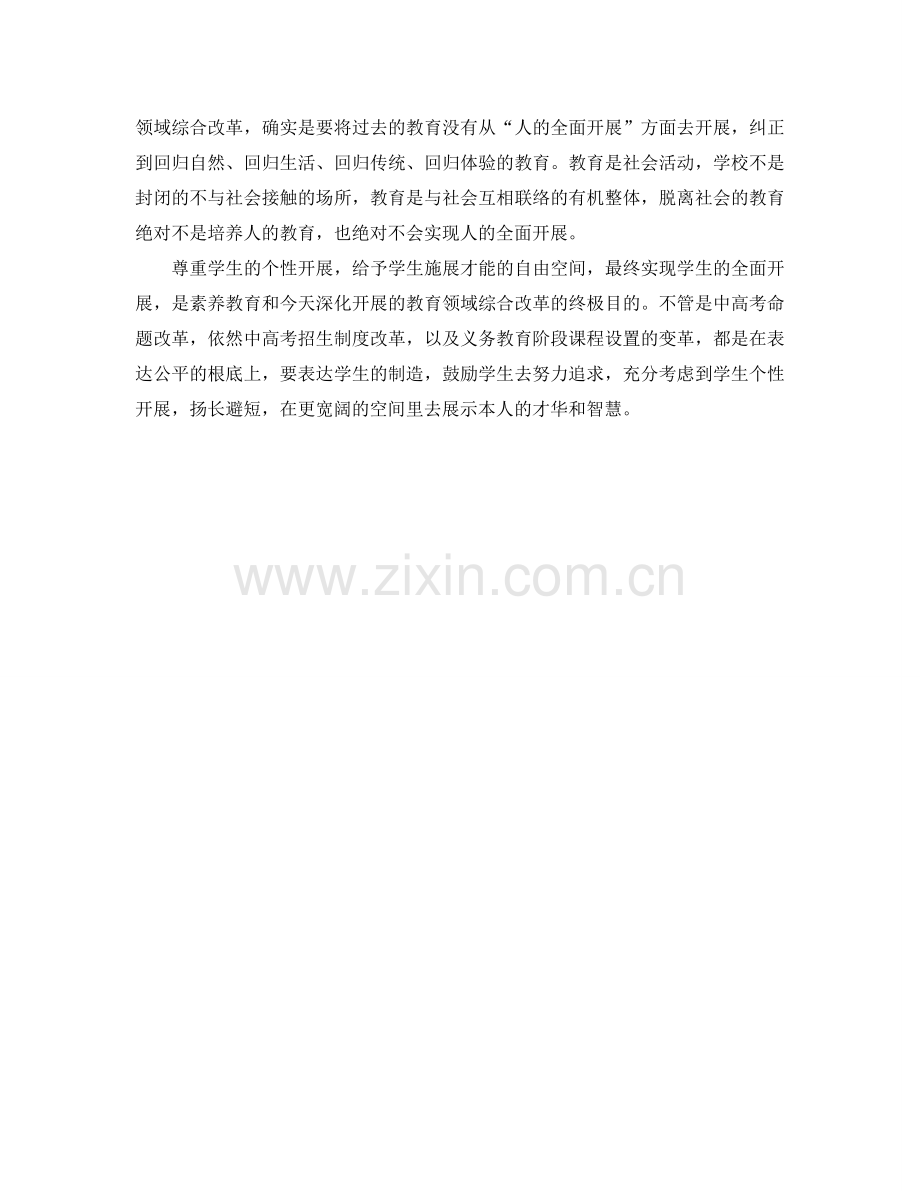 教师读书参考心得之读共产党宣言有感 .doc_第2页