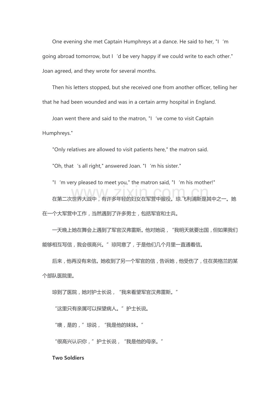 英语故事.doc_第2页