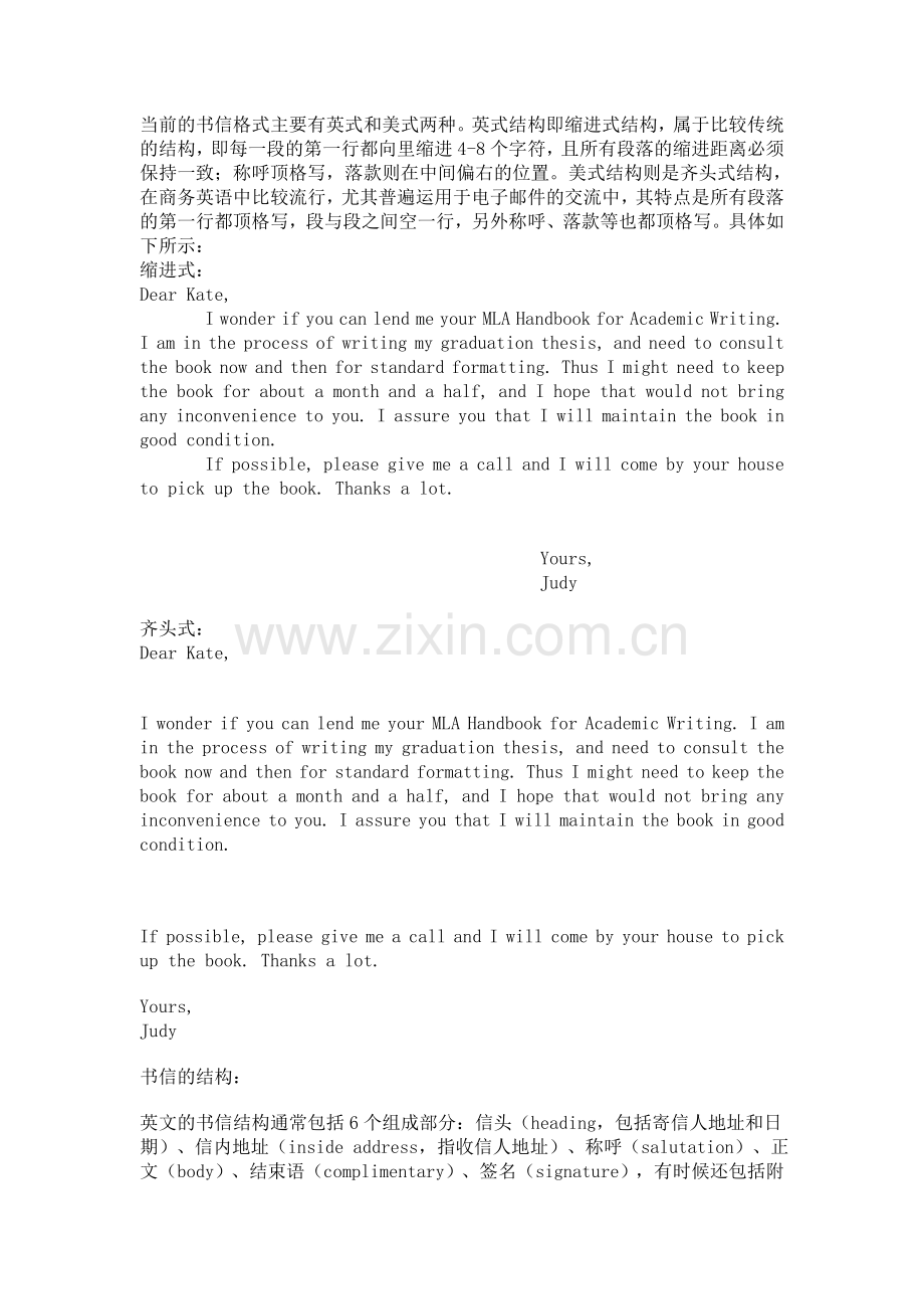 英语写作之书信.doc_第1页