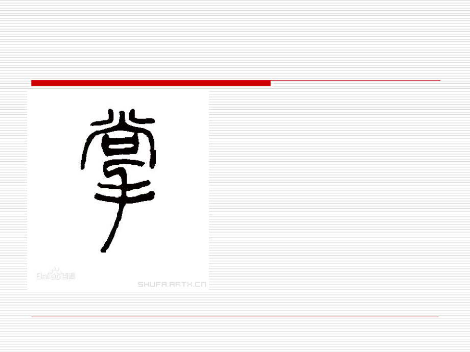 苏教版三年级上册语文《掌声》公开课课件PPT.ppt_第1页