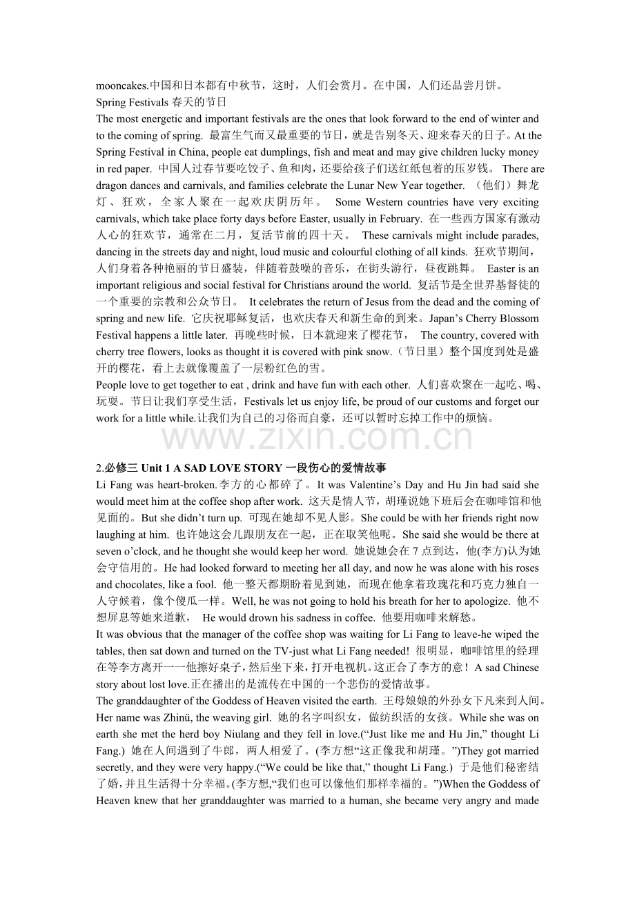高中英语必修3课文逐句翻译(人教新课标).doc_第2页