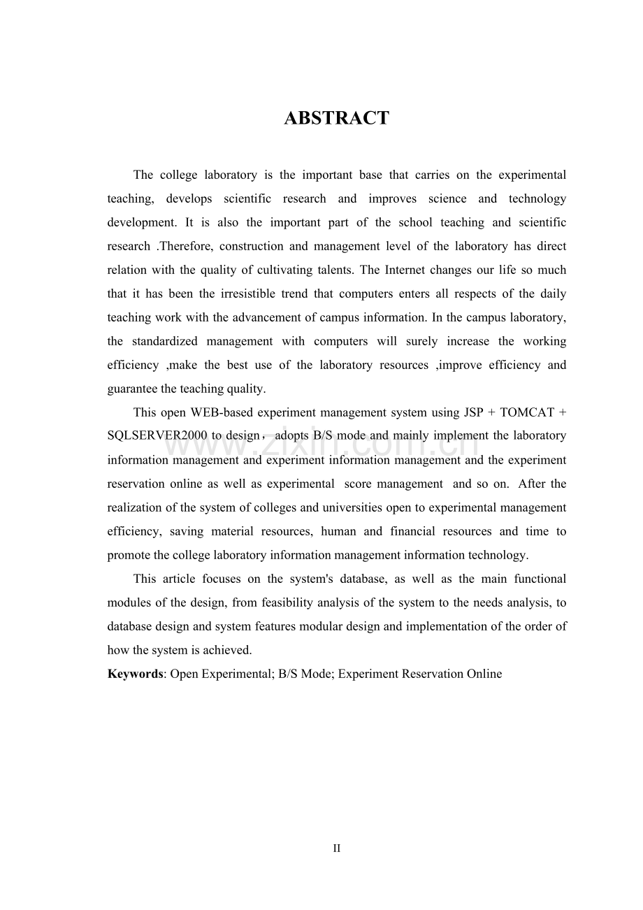 基于WEB的开放性实验管理系统设计与实现.doc_第2页