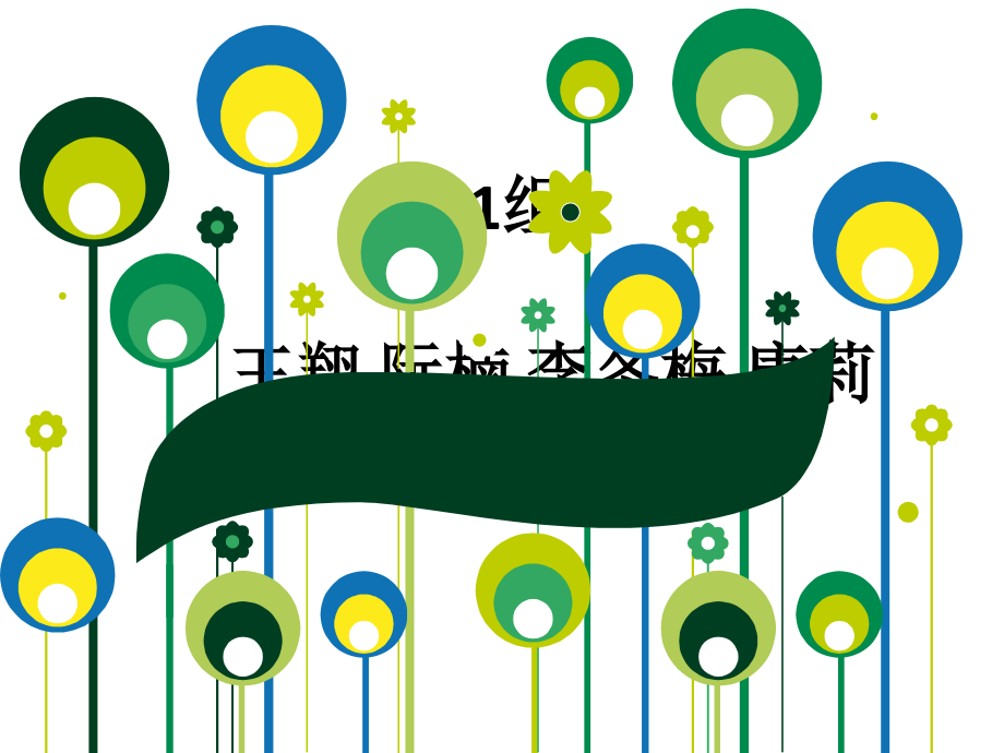 引起AIDS的是哪种病原体.pptx_第1页