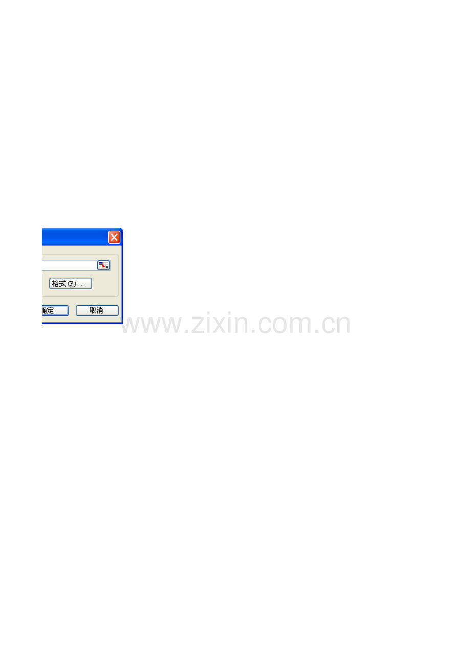 EXCEL高亮显示当天日期所在的行(文档).xls_第2页