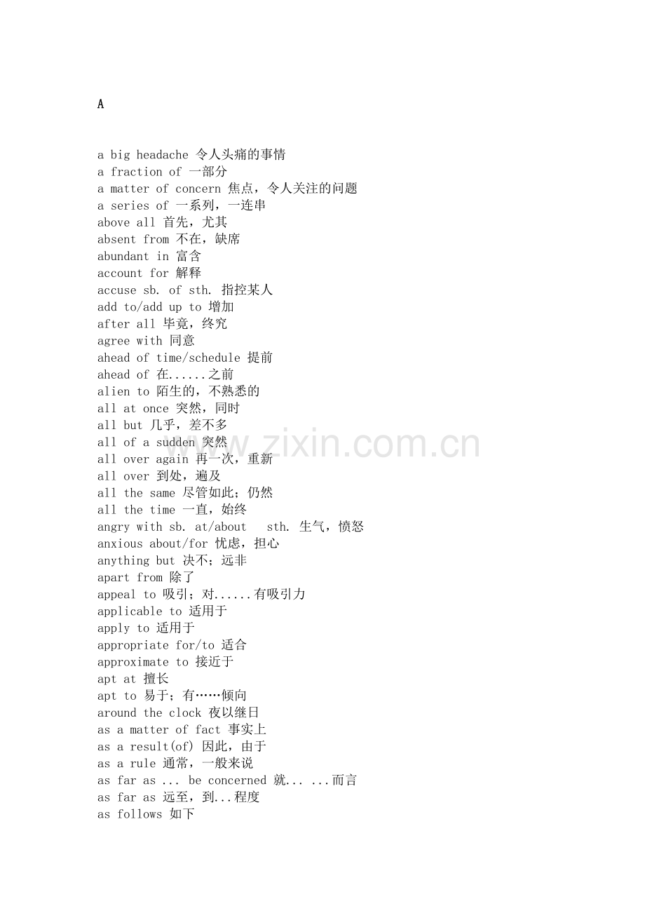 高中英语考试重点词块总结.docx_第1页