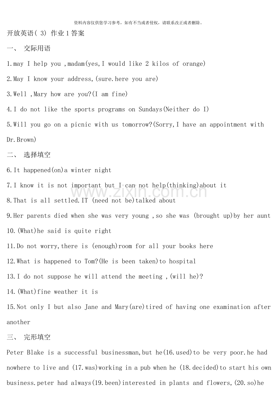 北京电大英语期末复习资料含作文版.doc_第1页