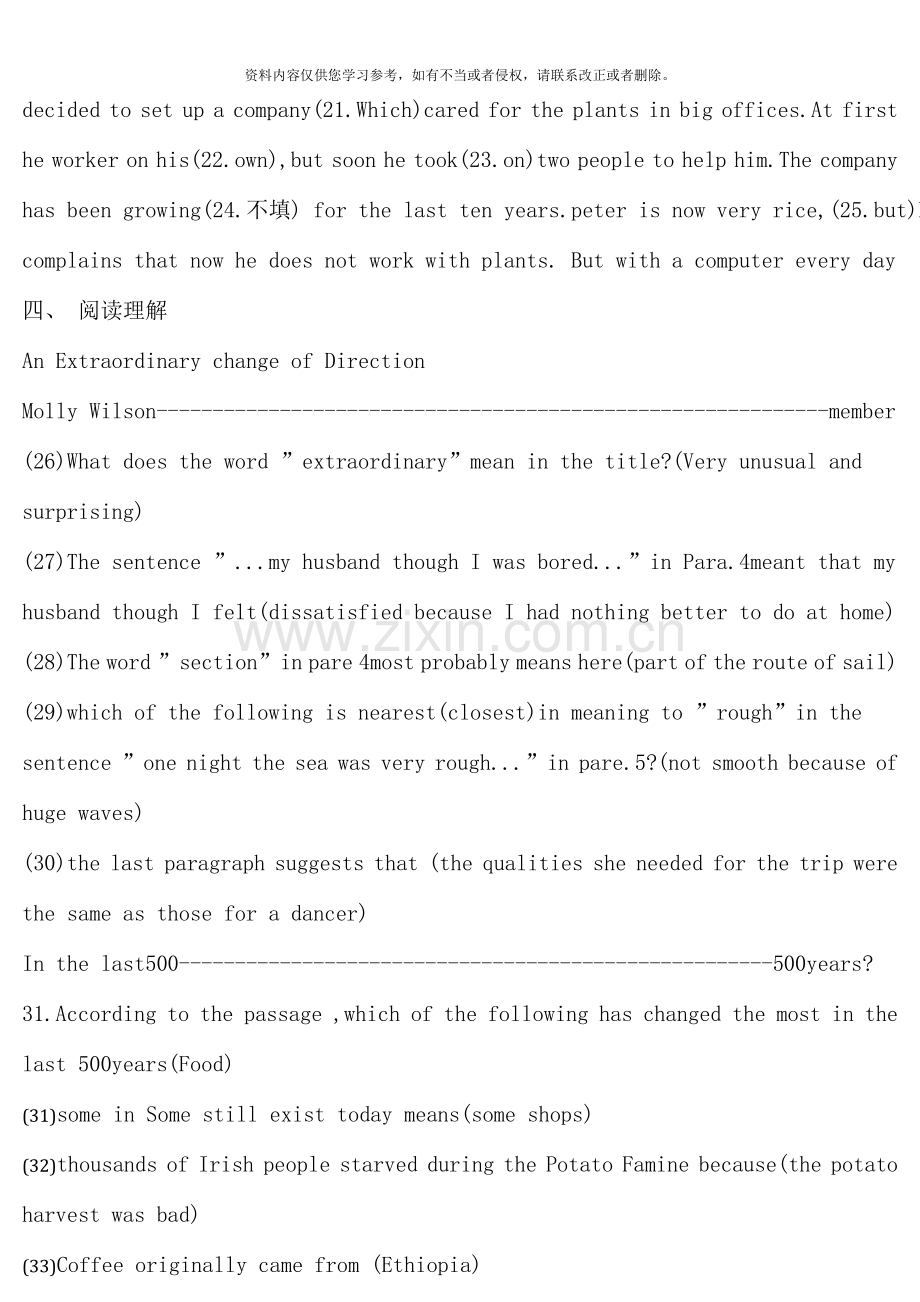 北京电大英语期末复习资料含作文版.doc_第2页