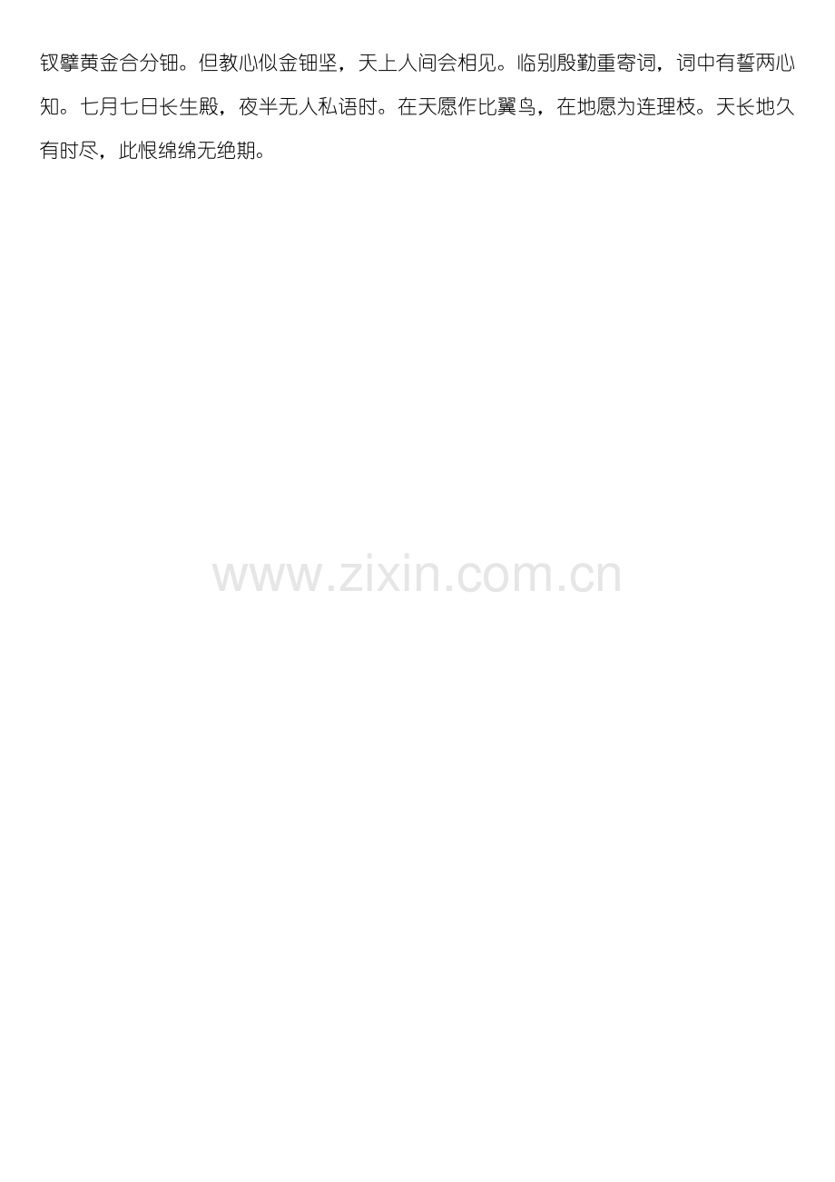 高中语文文言文(选修部分).doc_第2页
