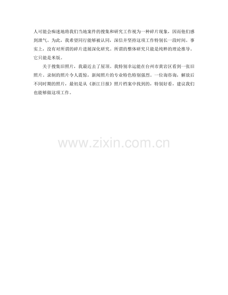 颁奖会参考发言稿 .doc_第2页