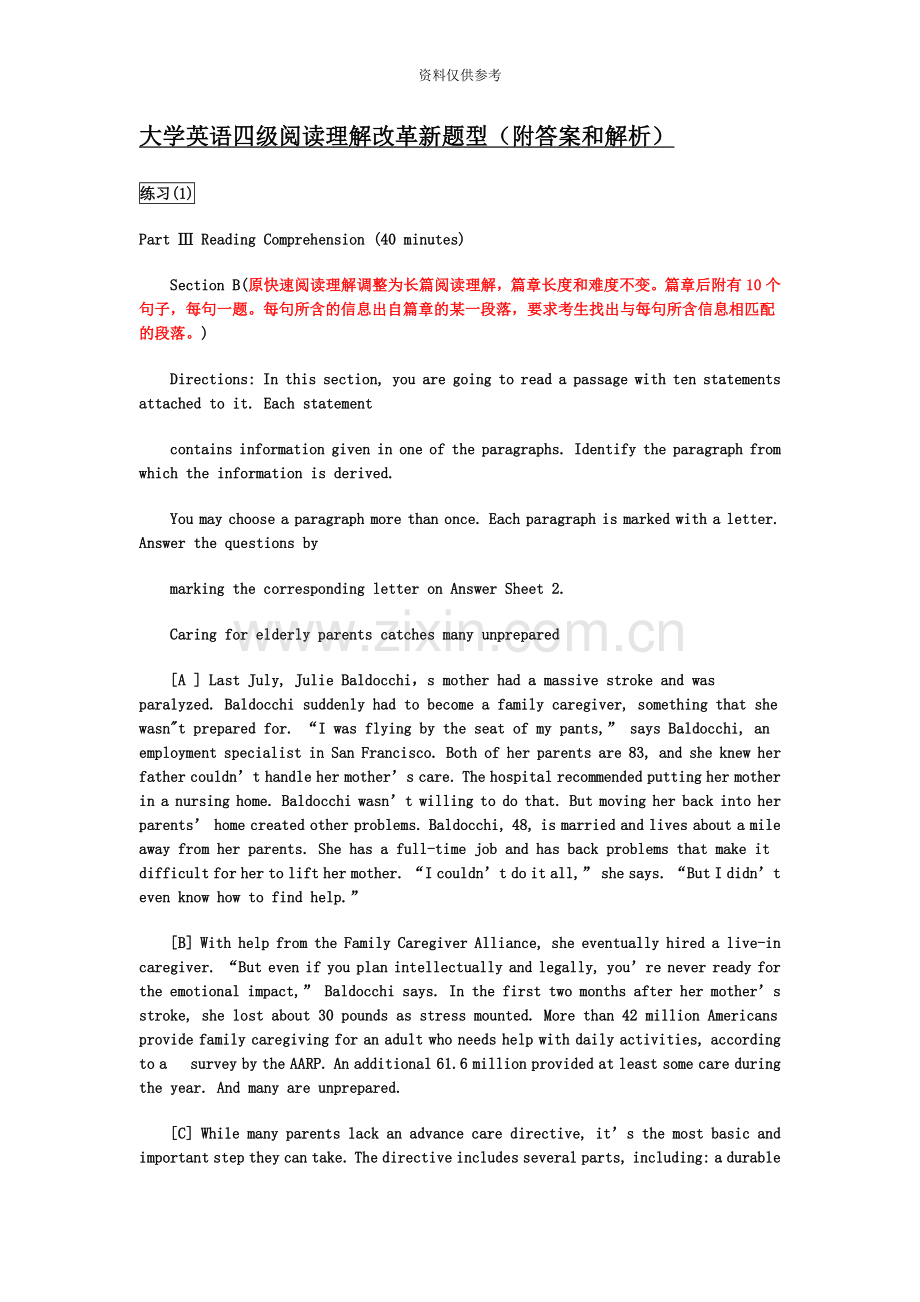 大学英语四级阅读理解改革新题型匹配题附答案与解析版.doc_第2页