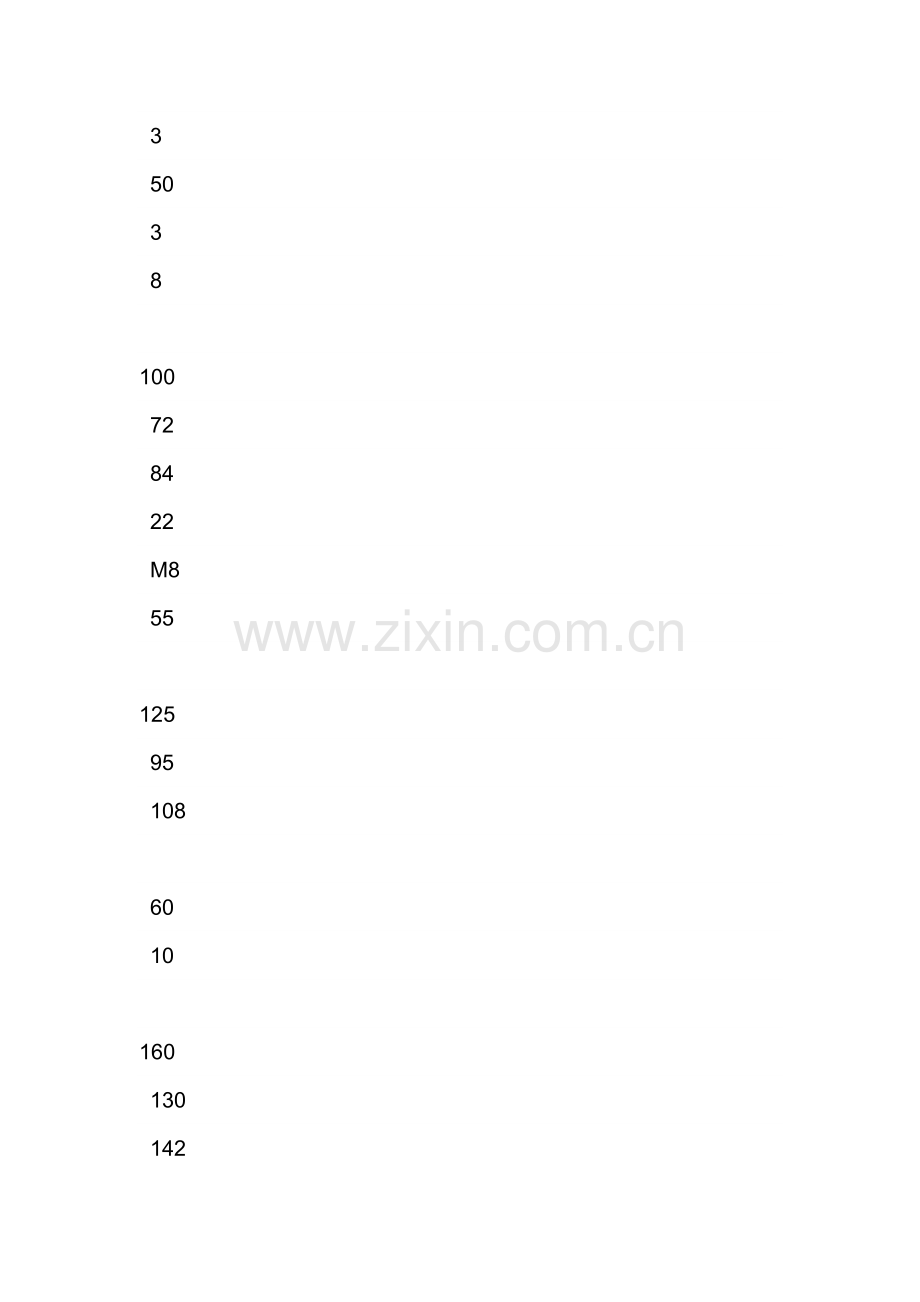 三抓卡盘规格和主要参数.doc_第2页
