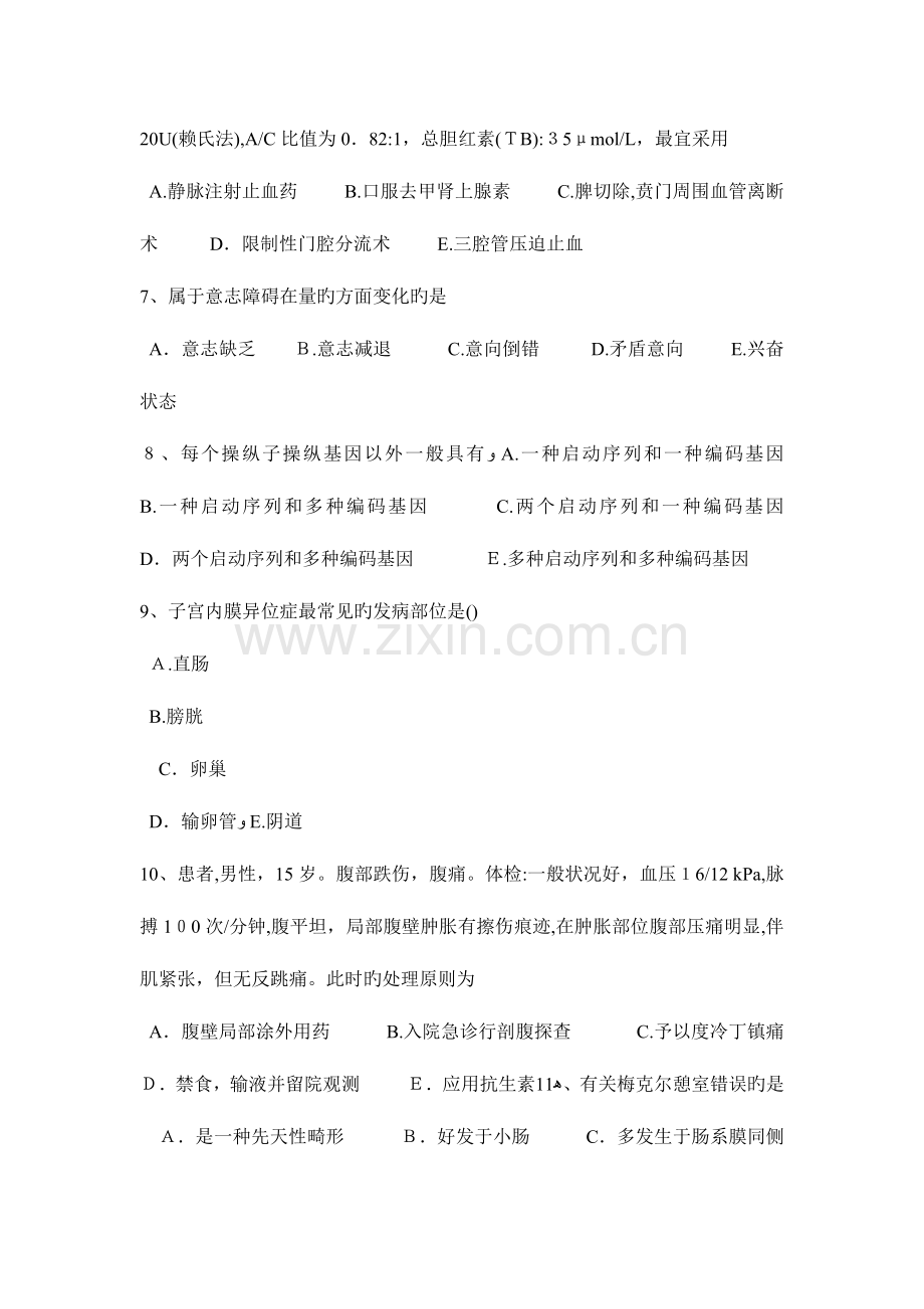 2023年天津临床助理医师妇产科学子宫内膜癌考试试题.docx_第2页