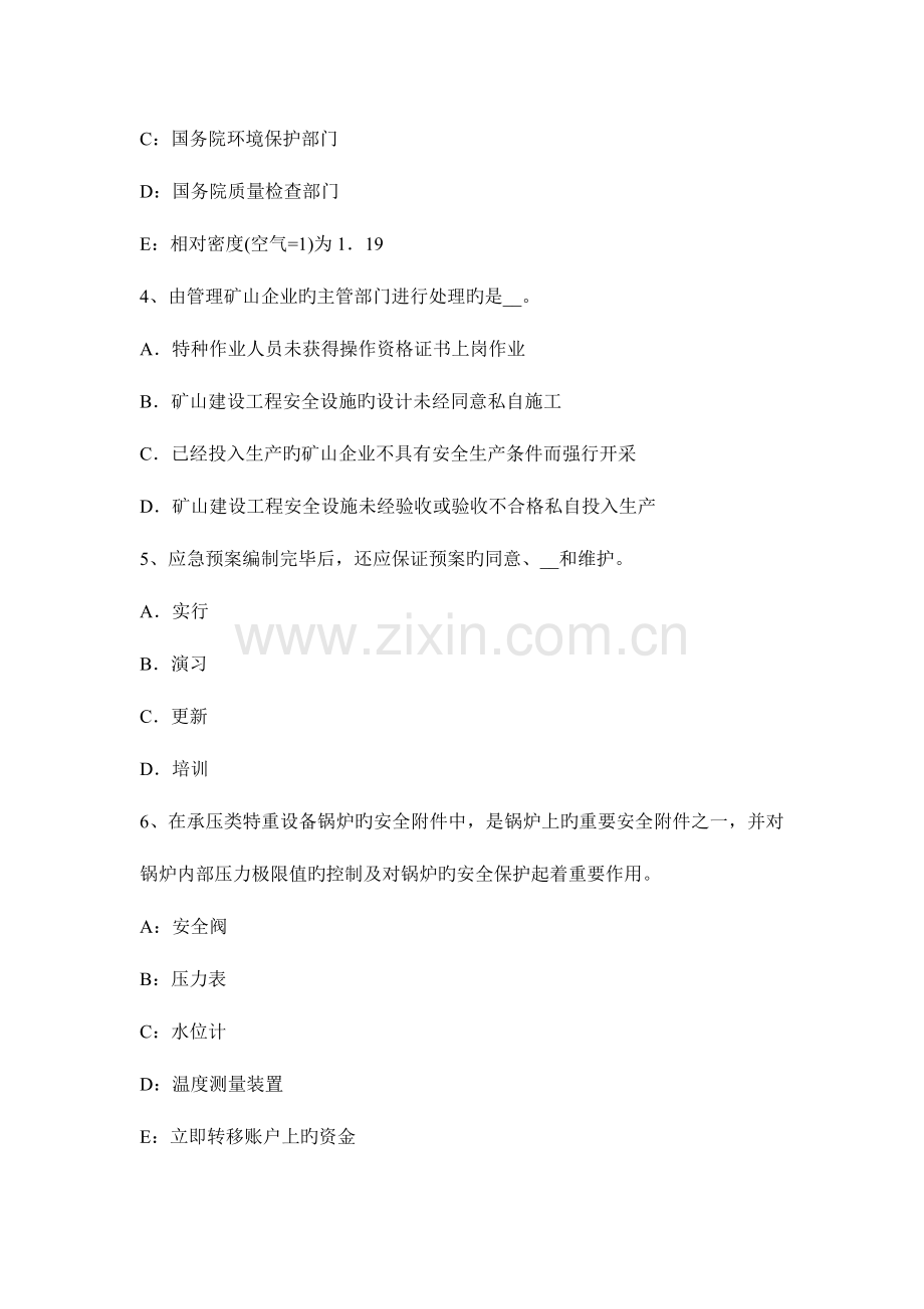 2023年安全工程师考试典型案例分析建筑施工高处坠落事故分析考试题.docx_第2页