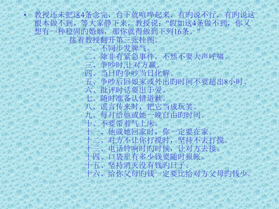 孕前中后的营养保健.ppt_第2页