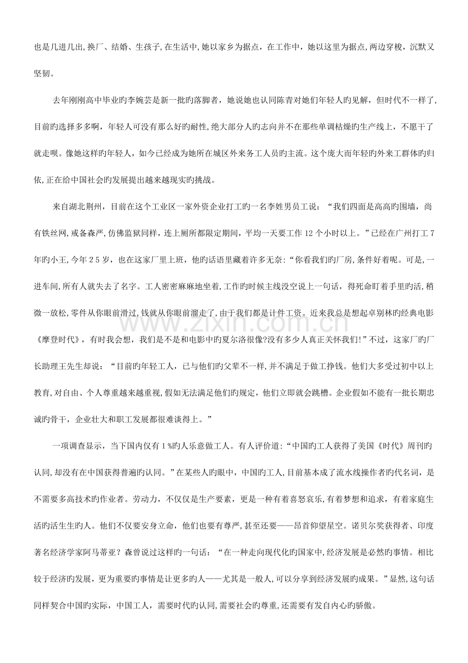 2023年安徽公务员考试申论真题A卷及答案解析.doc_第2页