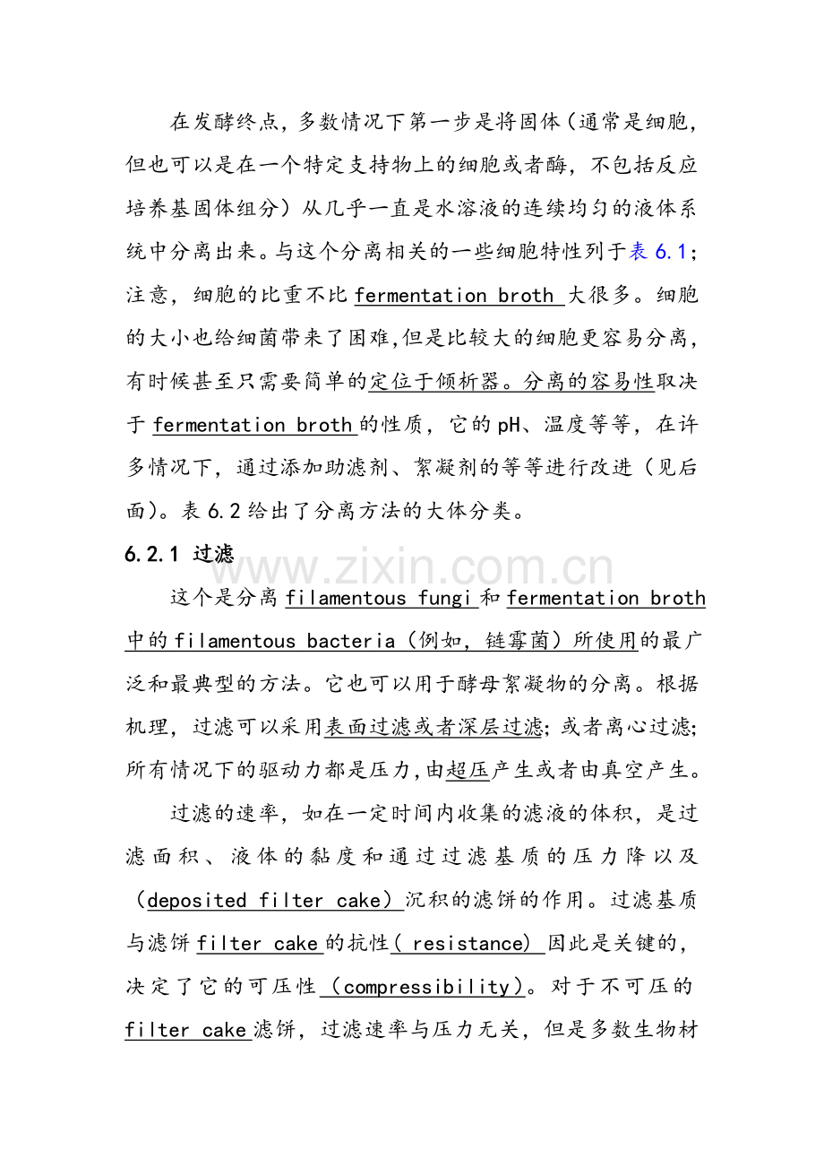 生物工程生物技术专业英语翻译(六).doc_第2页