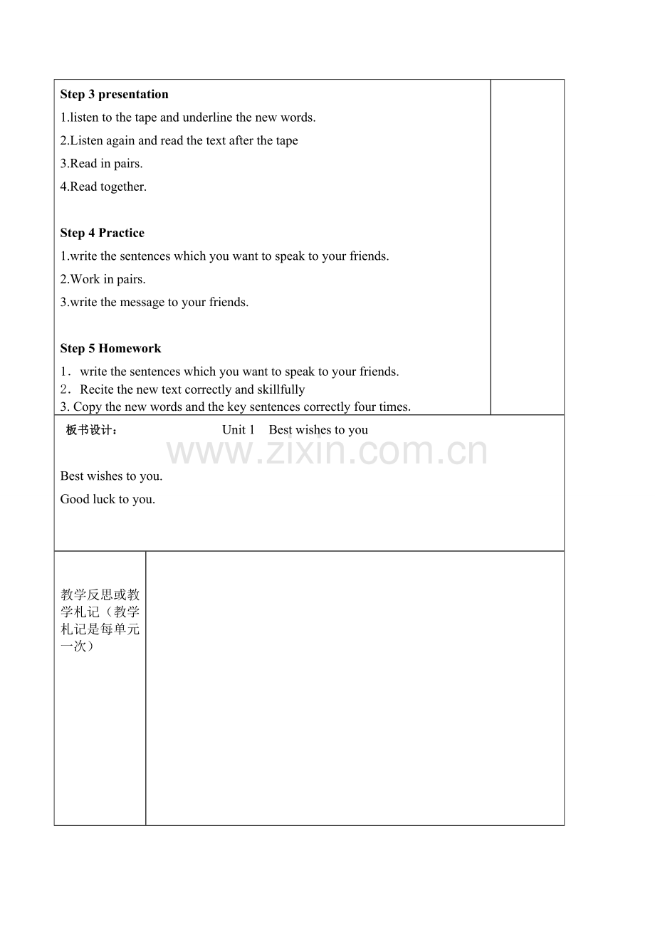 外研版小学英语六年级下module9教案（2课时）.doc_第2页