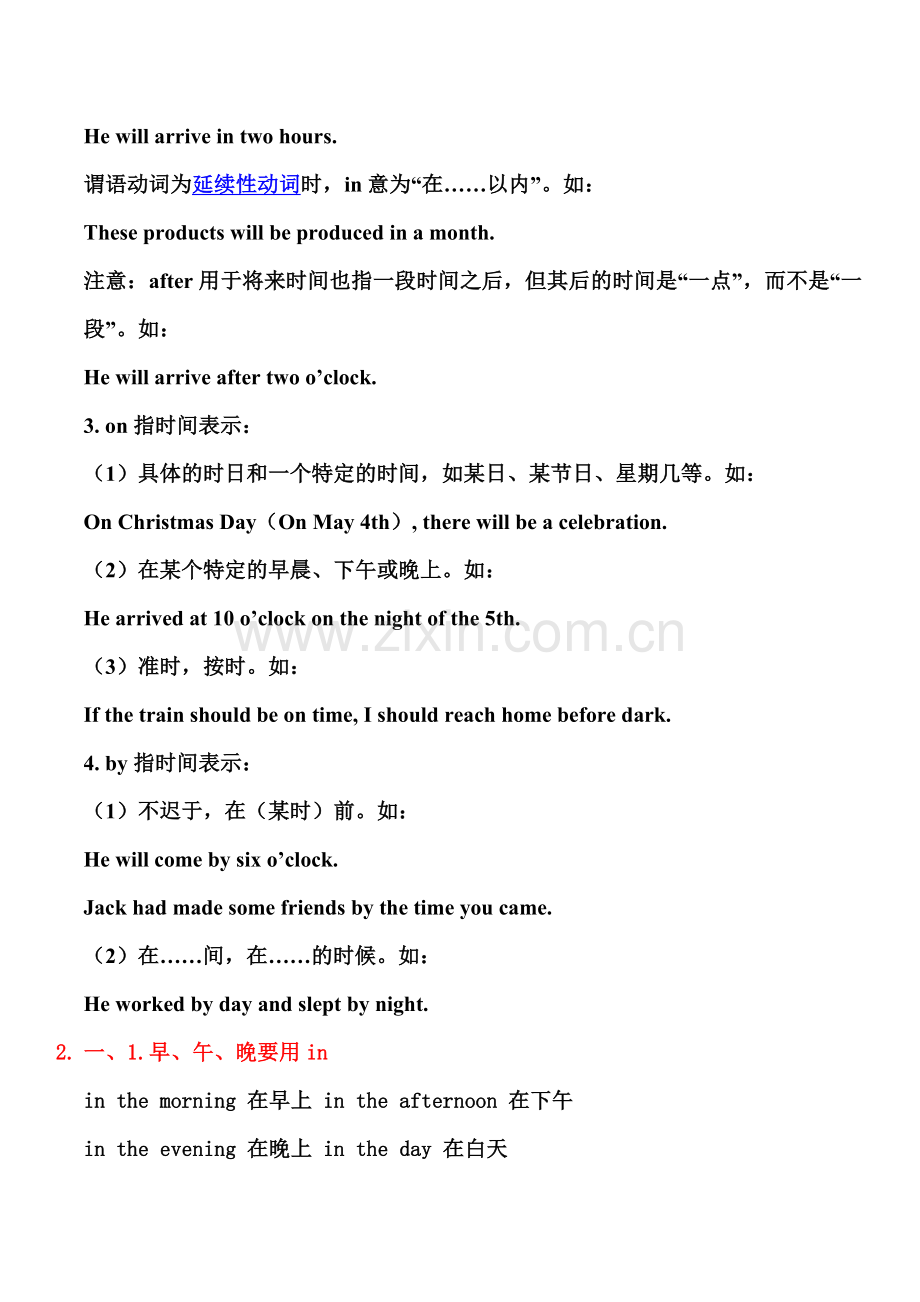 介词in-on-at-的用法.doc_第2页