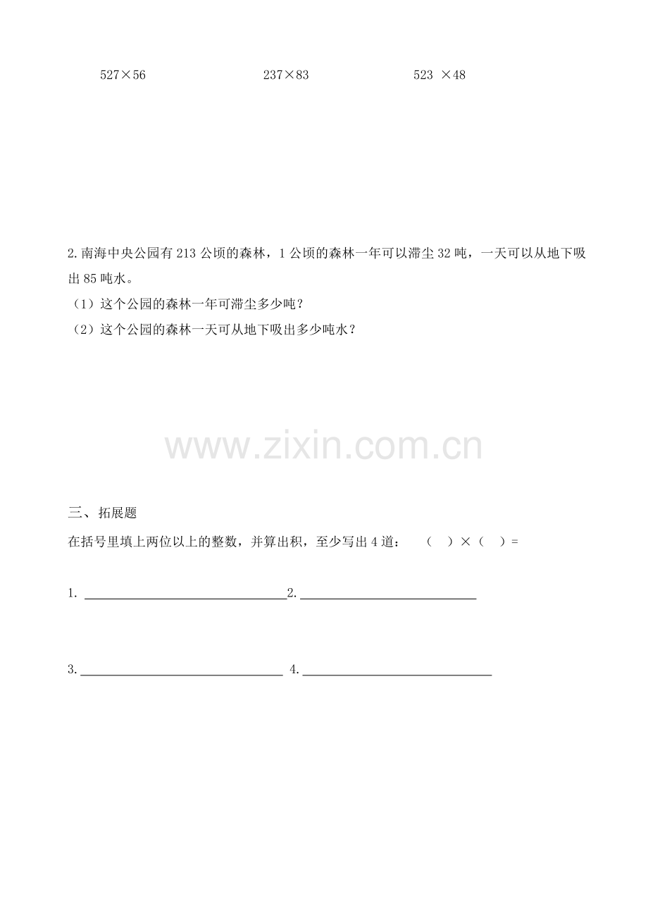 三位数乘两位数（练习）.doc_第2页