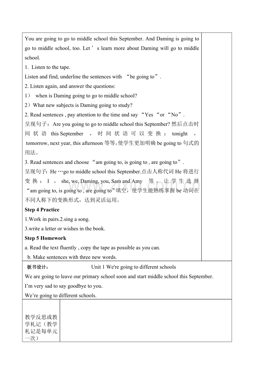 外研版小学英语六年级下module10教案（2课时）.doc_第2页