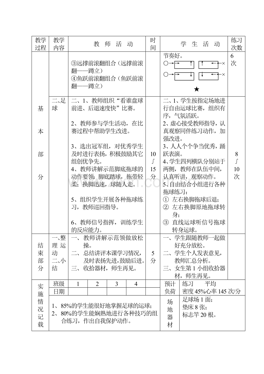 技巧：组合练习.doc_第2页