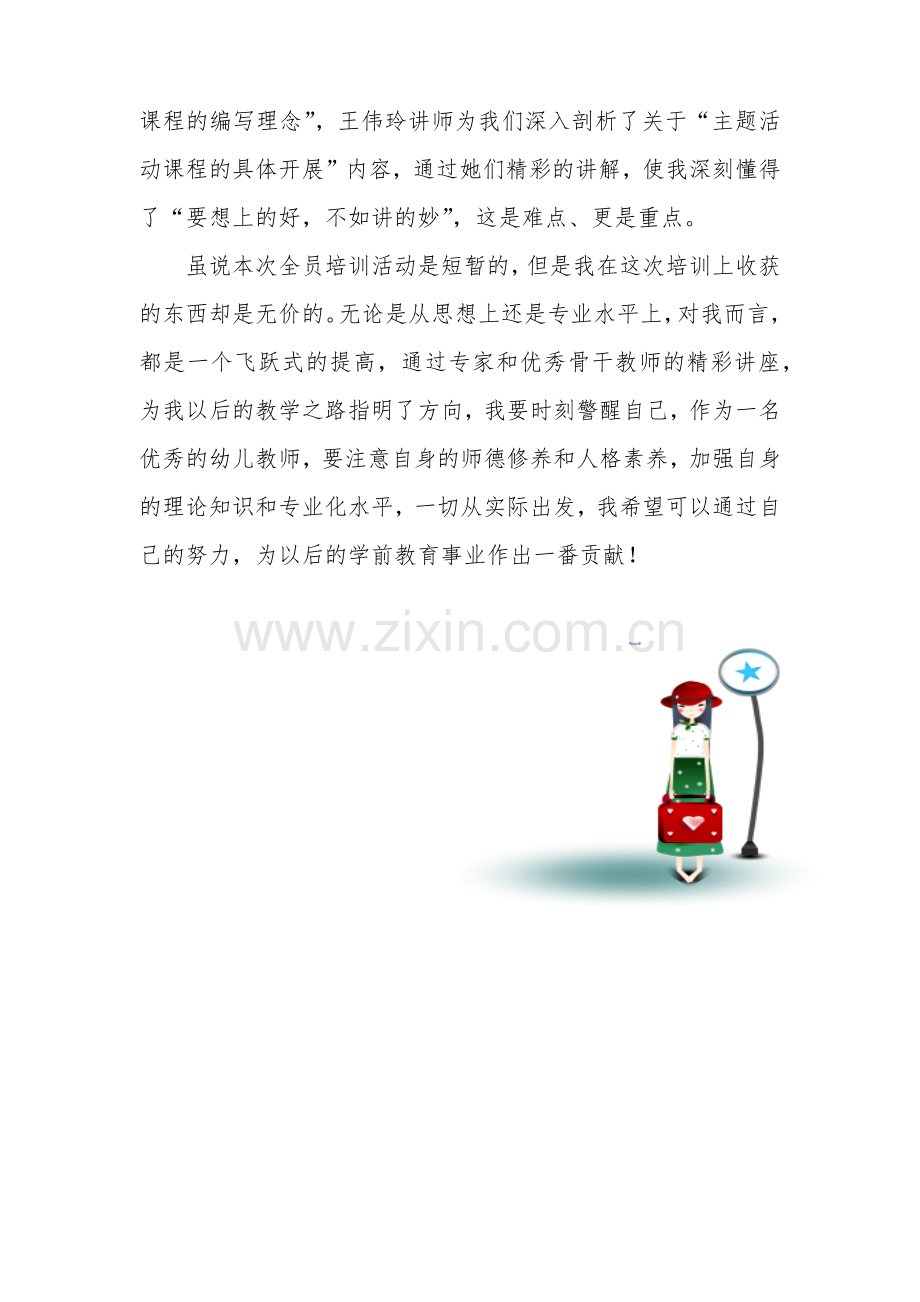 学习心得 (2).docx_第2页