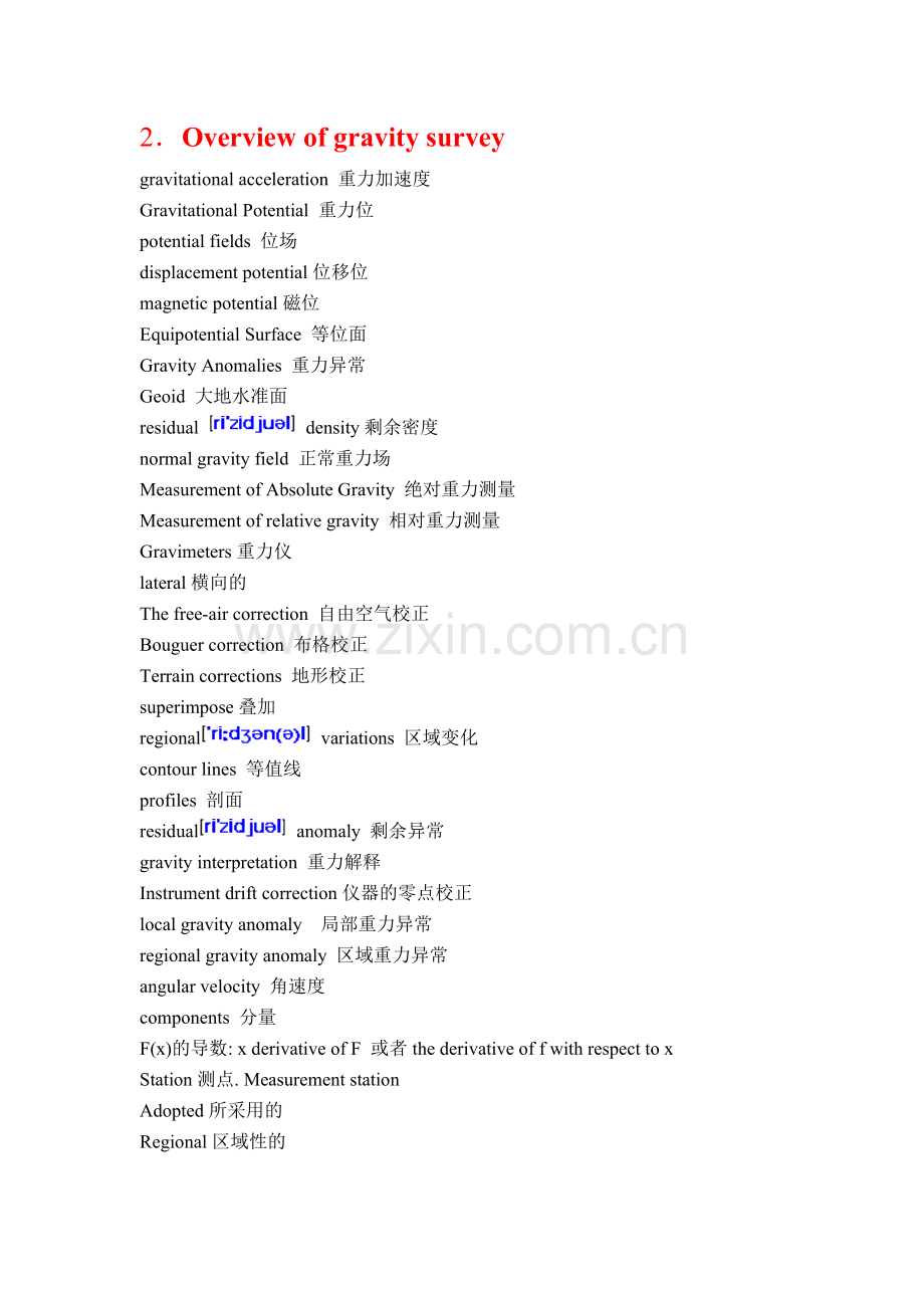 油田英语总复习.doc_第2页