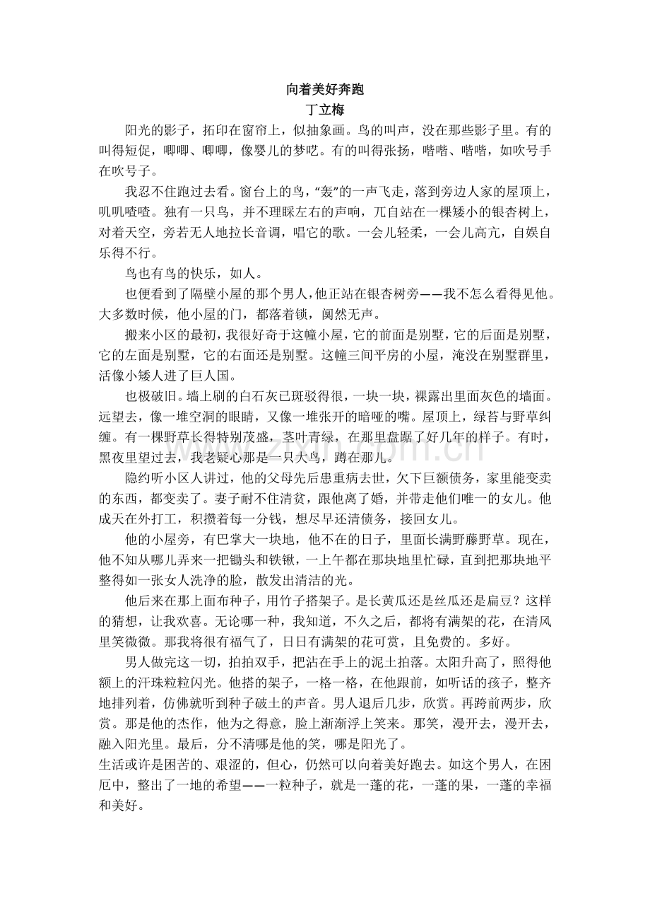 最重要是触发的功夫.doc_第2页