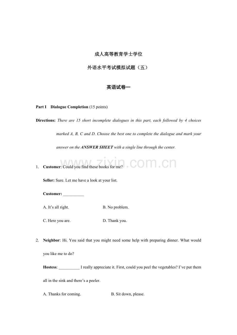 2023年成人学士学位英语考试模拟试题五.doc_第1页